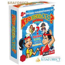 Настольная игра 