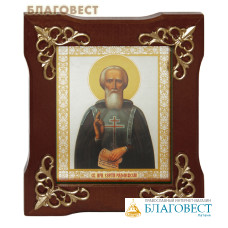 Икона Преподобный Сергий Радонежский, рамка завиток, стекло