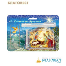 Рождественский подарочный набор (ручка, блокнот, магнитная закладка)