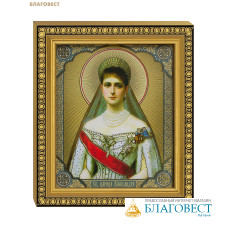 Икона Святая царица Александра 12,5х14,5см, полиграфия, рамка
