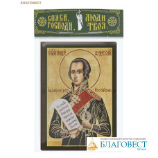 Икона Святой праведный адмирал флота Российкого Феодор Ушаков 6х9см, МДФ, полиграфия