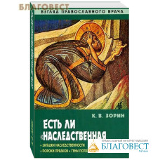 Есть ли 
