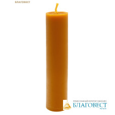 Свеча восковая «Диаконская» (длина 150мм, толщина 45мм)