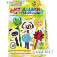Набор для фигурок из фетра 