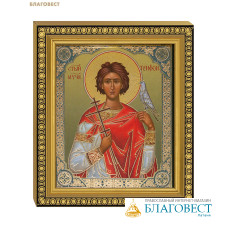 Икона Святой мученик Трифон Апамейский 12,5х14,5см, полиграфия, рамка