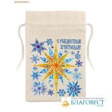 Мешочек подарочный С Рождеством Христовым!, размер 12х18см, холщовая ткань